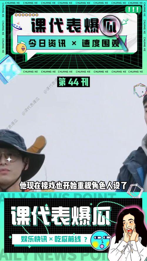 娱乐新闻吃瓜视频,吃瓜视频带你领略明星幕后故事