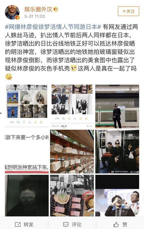 林彦俊吃瓜爆料,一场吃瓜爆料的真实大戏