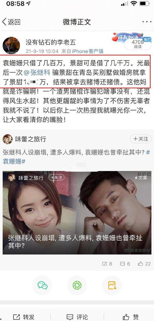 爆料艺人吃瓜事件,当红艺人吃瓜事件幕后真相曝光