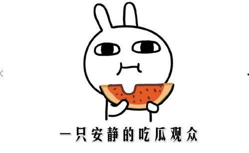 娱乐吃瓜酱达到了顶峰,全民狂欢的狂欢盛宴