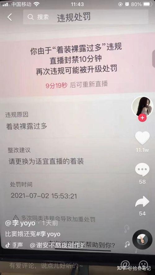 娱乐吃瓜张小寒抖音,带你领略网红圈幕后故事